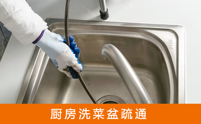 上思洗菜池疏通